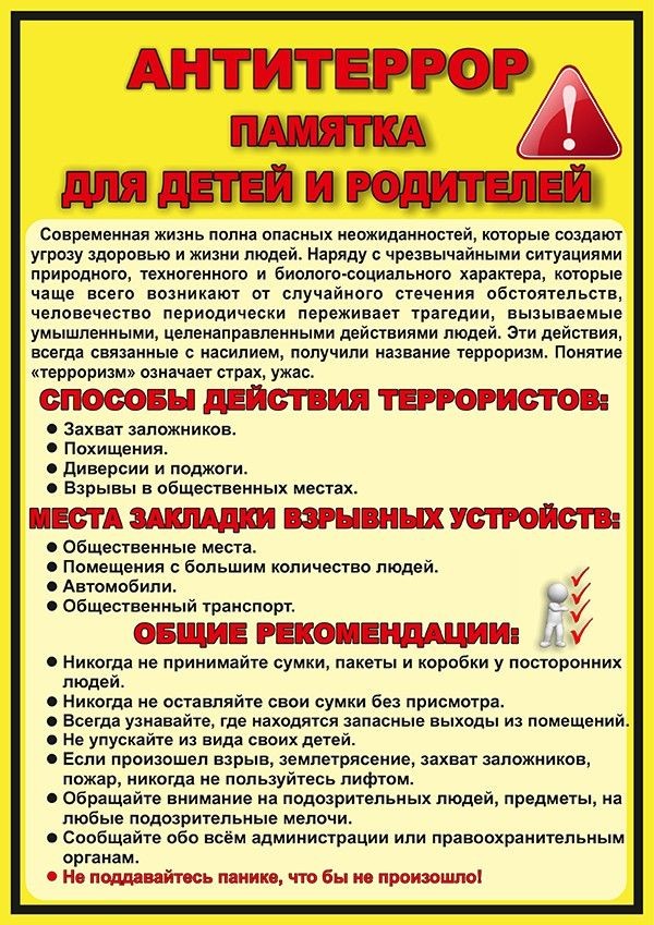 Безопасное лето: твой личный кодекс выживания